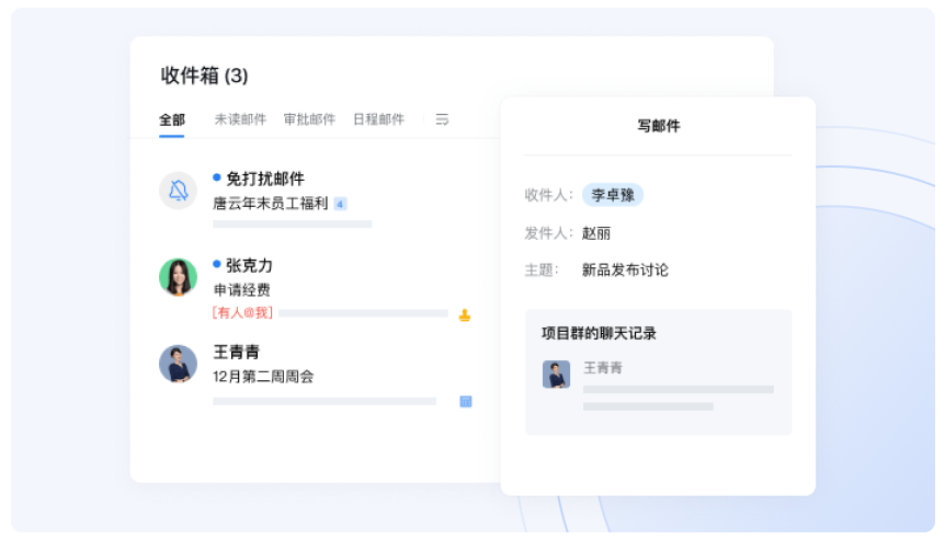 邮件
